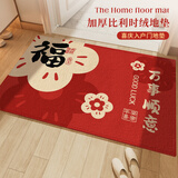 瑞恩入户地垫进门脚垫入户门垫玄关入门防滑垫子家用红色喜庆乔迁地毯