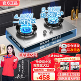 华蒂创亿【免费上门安装】家用燃气灶天然气煤气灶双灶液化气5.2KW猛火灶嵌入式台式不锈钢灶具一级能效4.8 【液化气】【不锈钢】鸳鸯5.2KW猛火 圆架