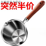 斯派德三层不锈钢厨房泼油小锅热油专用烧油家用迷你淋油神器 加厚【特大号510毫升】实木柄 3层钢+硬钢