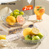 彩致（CAIZHI）水果盘干果盘零食盘客厅家用托盘糖果坚果盘轻奢果盘两个装CZ6210