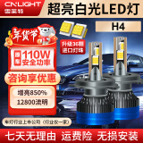 雪莱特（Cnlight）36灯珠汽车led大灯泡改装激光车灯超亮汽车远近一体灯H4【2支】