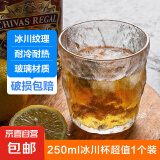 【京东物流】冰川纹玻璃杯时尚潮流ins风果汁杯酒杯水杯 ⭐冰川杯 250ml 1只