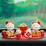 齐选摇头招财猫车载摆件中控台汽车内装饰品车载吉祥可爱卡通漂亮网红 平安幸运喜乐猫福猫+福袋+幸运垫