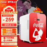 可口可乐（Coca-Cola）车载冰箱10L迷你小冰箱宿舍办公室冷藏加热数显调温妆箱冰箱