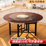 晨淘餐桌仿实木圆桌家用餐桌户外折叠桌架组合客厅酒店商用大圆桌面板 黑胡桃 【加固桌面+桌架+转盘】 1.4m 可做10-11人