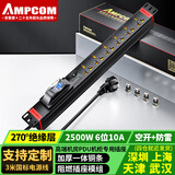 安普康（AMPCOM） PDU机柜插座大功率防雷防过载机房电源插排6/8/10位双断开关多孔工业排插 定制6位10A 2500W空开防雷 3米
