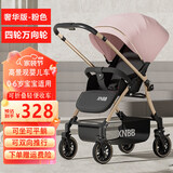 希诺贝贝婴儿推车可坐可躺婴儿车轻便折叠新生儿减震高景观双向儿童宝宝车 奢华版【粉色】双向+四轮万向
