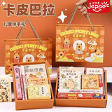 艾杰普（JEPPE）卡皮巴拉盲盒文具礼盒套装学生奖品幼儿园毕业礼物男女孩生日伴手礼包分享全班考试奖励班级礼品