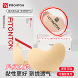 FitonTon胸贴女聚拢上托防滑防凸点硅胶胸贴婚纱无肩带防走光隐形文胸贴
