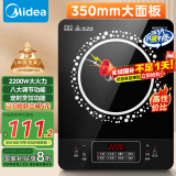 美的（Midea）电磁炉电陶炉 2200W大功率家用猛火爆炒耐用面板八档火力纤薄电磁灶火锅炉国家补贴 C22-RT22E01