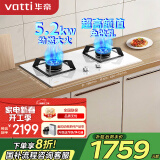 华帝（VATTI）燃气灶天然气灶家用嵌入式双灶具 5.2kW猛火台嵌两用换灶不改孔珍珠白易洁灶台JZT-i10091B