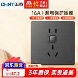 正泰（CHNT）漏电保护开关插座暗装86型通用热水器空调大功率防触电16A 深灰色