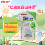 贝亲（Pigeon）吸鼻器 婴儿吸鼻涕器 口吸式吸鼻器 新生儿鼻腔清洁器鼻屎清理