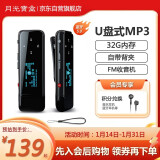 月光宝盒 A5PRO-32G蓝牙mp3无损音乐播放器录音FM电子书学生运动直插随身听带背夹挂绳黑色