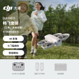 大疆 DJI Neo 畅飞套装 掌上 Vlog 跟拍无人机 4K 高清露营旅行航拍飞行相机 新手入门级遥控飞机