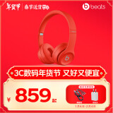 beats Solo3 Wireless 头戴式无线蓝牙耳机 兼容苹果安卓系统 beats魔音耳机 红色