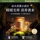 西尼优（CEENIU）融蜡灯香薰室内卧室蜡烛助眠氛新婚房间生日送男生女士新年礼物盒