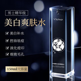 和风雨男士美白爽肤水150ml收缩毛孔补水保湿须后水舒缓肌肤护肤品男