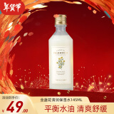 菲诗小铺（THE FACE SHOP） 金盏花水乳保湿补水护肤女柔肤水干皮保湿滋润秋冬护理新年礼物 金盏花清润保湿爽肤水145ML