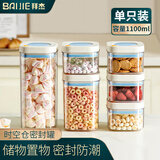 拜杰塑料密封罐按压式五谷杂粮密封罐干果蜜饯米桶大口径零食罐收纳盒