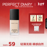 完美日记（PERFECT DIARY）轻薄无瑕粉底液小黑盖遮瑕持久控油持妆隐形毛孔生日新年礼物女 C10 中性自然偏白（水润款）