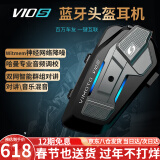 维迈通专卖店V10S V10X XR摩托车头盔蓝牙耳机全盔内置骑行JBL单元V9S 新款V10S【含全套安装配件】