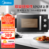 美的（Midea）变频微波炉 双旋便捷操作 五档火力速热 360°转盘加热 20L精巧容量 微碳系列PM20A1