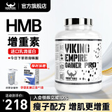 北欧海盗VIKING增肌粉  乳清蛋白粉瘦人增肌增重蛋白粉健身人士补剂运动 【90%客户选择】 4磅香草味