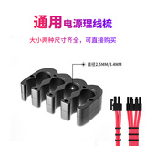 玩家堡垒（upHere）理线梳电源供电线编织压纹线40显卡主板理线梳电源线水冷卡扣适用于海韵华硕雷蛇等 【黑】（大小尺寸各一套）+束线带（10条）