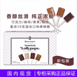 美国 See's candies 喜诗 多口味糖果 棒棒糖sees 美产 现货直发 经典8支混合口味(礼袋装)