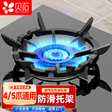 贝石燃煤气灶支架防滑小锅架奶锅架厨房炉灶台架托尖底锅圆底锅炒锅辅助配件四五爪通用炒菜防滑锅架