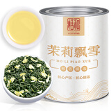恬和茉莉花茶 新茶浓香型茉莉花特级飘雪茉莉花茶叶 【特级浓香茉莉飘雪100g罐装】