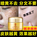 同仁堂黄芪霜50g老牌子国货滋润提亮改善黄暗沉肤色抗皱紧致提拉
