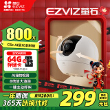 萤石（EZVIZ） C6c 4K星光全彩版 800万极清  室内智能无线监控器家用摄像头双向通话  婴儿看护器