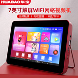 华宝E8老人电视机WiFi唱戏机看戏机广场舞视频机音响收音机移动网络电视无线触屏小电视