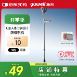 鱼跃（Yuwell）肘杖YU823老人拐棍助行器铝合金PVC拐手杖 医用省力便携防滑升降