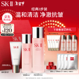 SK-II神仙水230ml+洗面奶120g+清莹露160ml护肤品套装sk2新年礼物skii