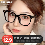 奢鸟219防蓝光眼镜 亮黑框 素颜韩版ins风无度数手机电脑防辐射眼镜