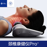 乐宝来颈椎按摩器 颈椎枕热敷牵引器矫正器按摩仪 颈椎病经络疏通理疗仪 智能升级款【VRA专利气囊-白色pro+】