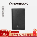 万宝龙MONTBLANC 大班系列黑色名片夹14108/30304礼物