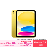 Apple/苹果 iPad(第 10 代)10.9英寸平板电脑 2022年款(64GB WLAN版/学习办公娱乐/MPQ23CH/A)黄色