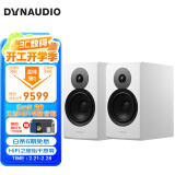 丹拿（DYNAUDIO）意境系列  Emit 20 HiFi无源书架音响发烧音箱 木质 2.0声道 哑光白 一对