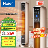 海尔（Haier） 取暖器石墨烯家用暖风机立式取暖神器冬季电暖风浴室热风机电暖气节能速热电暖器卧室烤火炉 【强劲暖风】豪华加大石墨烯遥控款HNS2201A