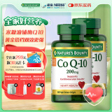 自然之宝辅酶Q10胶囊200mg高含量coq10心脏保健品80粒两瓶装