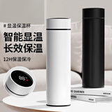 花卜丸智能显温保温杯316不锈钢保热冷男女泡茶水分离杯便携壶水杯礼物 商务黑-带温显500ML+抗菌不锈钢