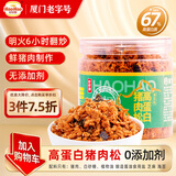 好好牌无添加剂高蛋白海苔猪肉松 寿司食材肉松 宝宝儿童拌饭零食100g