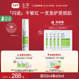 玉泽（Dr.Yu）皮肤屏障修护精华乳50ml（乳液修护霜补水保湿滋润修护）