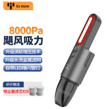 Ez more易魔车载吸尘器无线便携手持车家两用桌面除尘器 8000pa进阶款