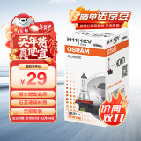 欧司朗（OSRAM）汽车灯泡大灯近光灯远光灯卤素灯雾灯 H11  标准型 12V  (单支装)