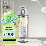 希乐（cille）塑料水杯tritan男女学生大容量便携户外运动健身随手杯子灰600ml